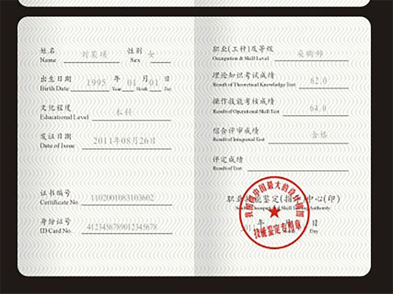 资质证件定制 资质证件定制