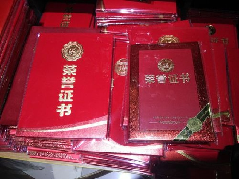 知名企业荣誉证书定制 知名企业荣誉证书定制