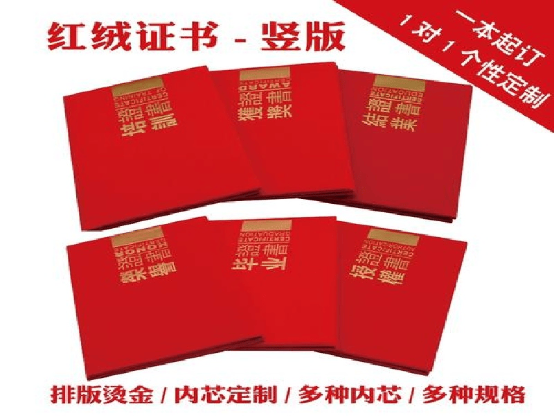 结业证书定制 结业证书定制
